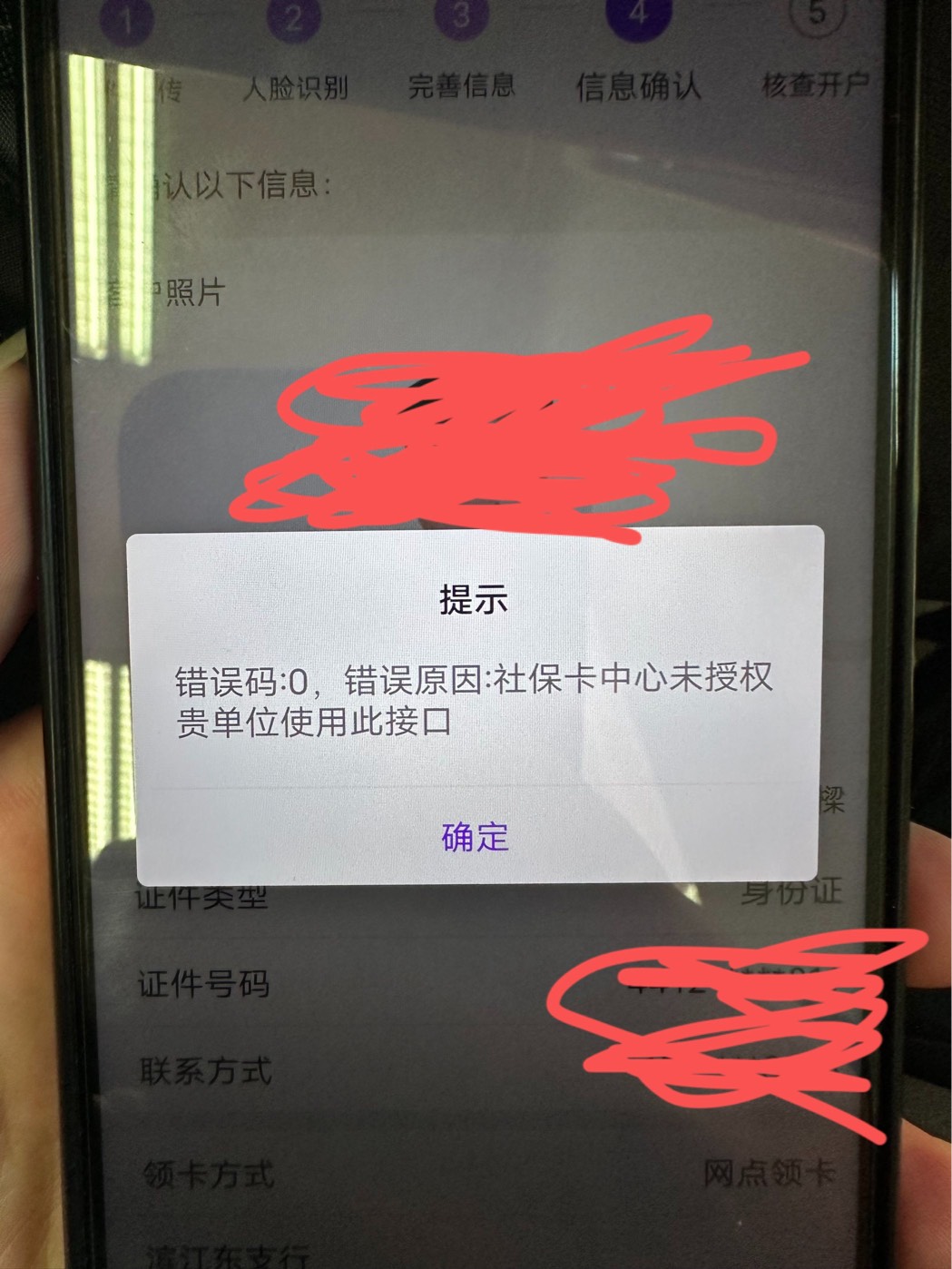 光大社保  老哥们这种情况怎么搞

87 / 作者:广东头号老哥 / 