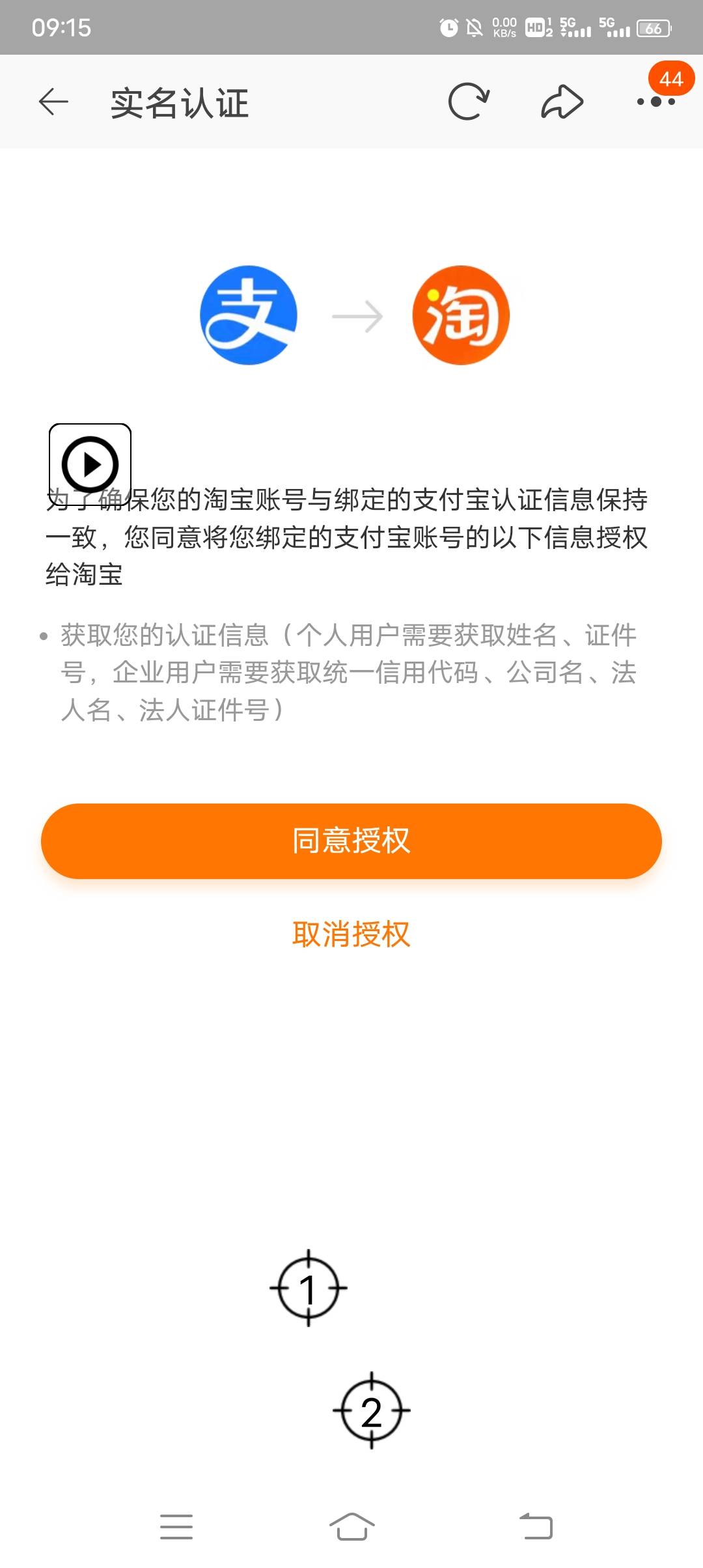 淘宝在这实名吗？用料子怎么绑支付宝呢

21 / 作者:花开富贵& / 