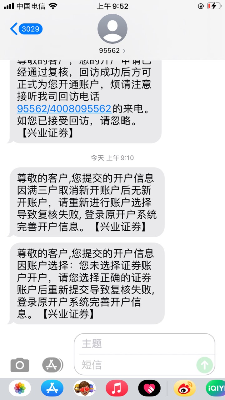 老哥们 支付宝兴业证券发的 咋解决？


63 / 作者:愿天堂没有网赌 / 