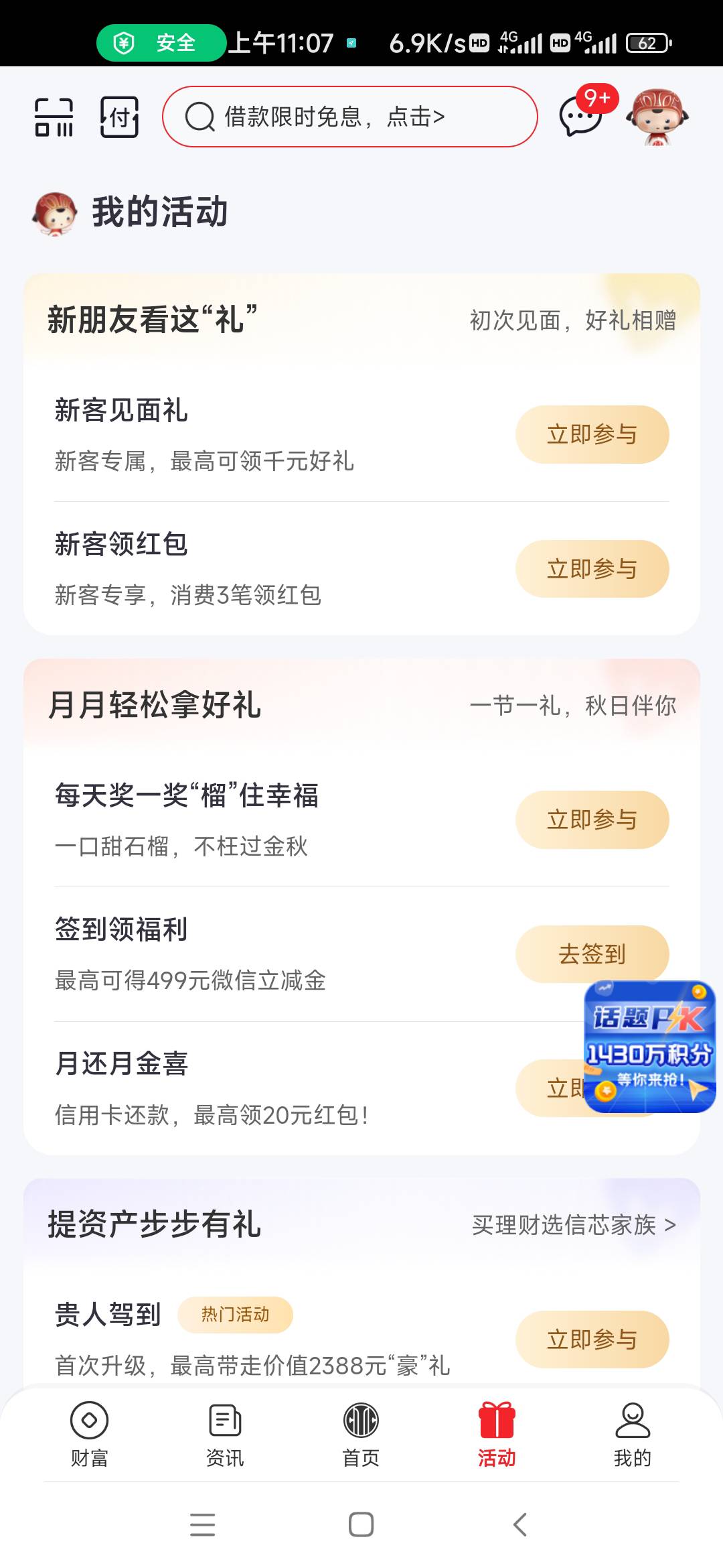 中信签到7天不再是低保

17 / 作者:取名叫小丑 / 