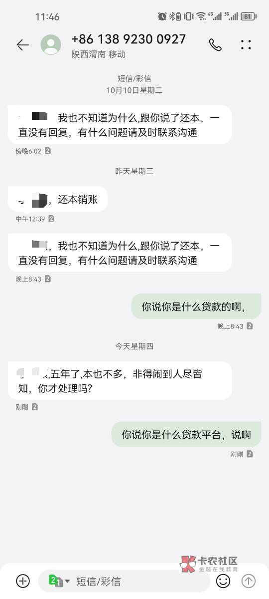 老哥们给我轰炸他，打电话都不敢接平台也不说，只会发短信

19 / 作者:我以为我可以l / 