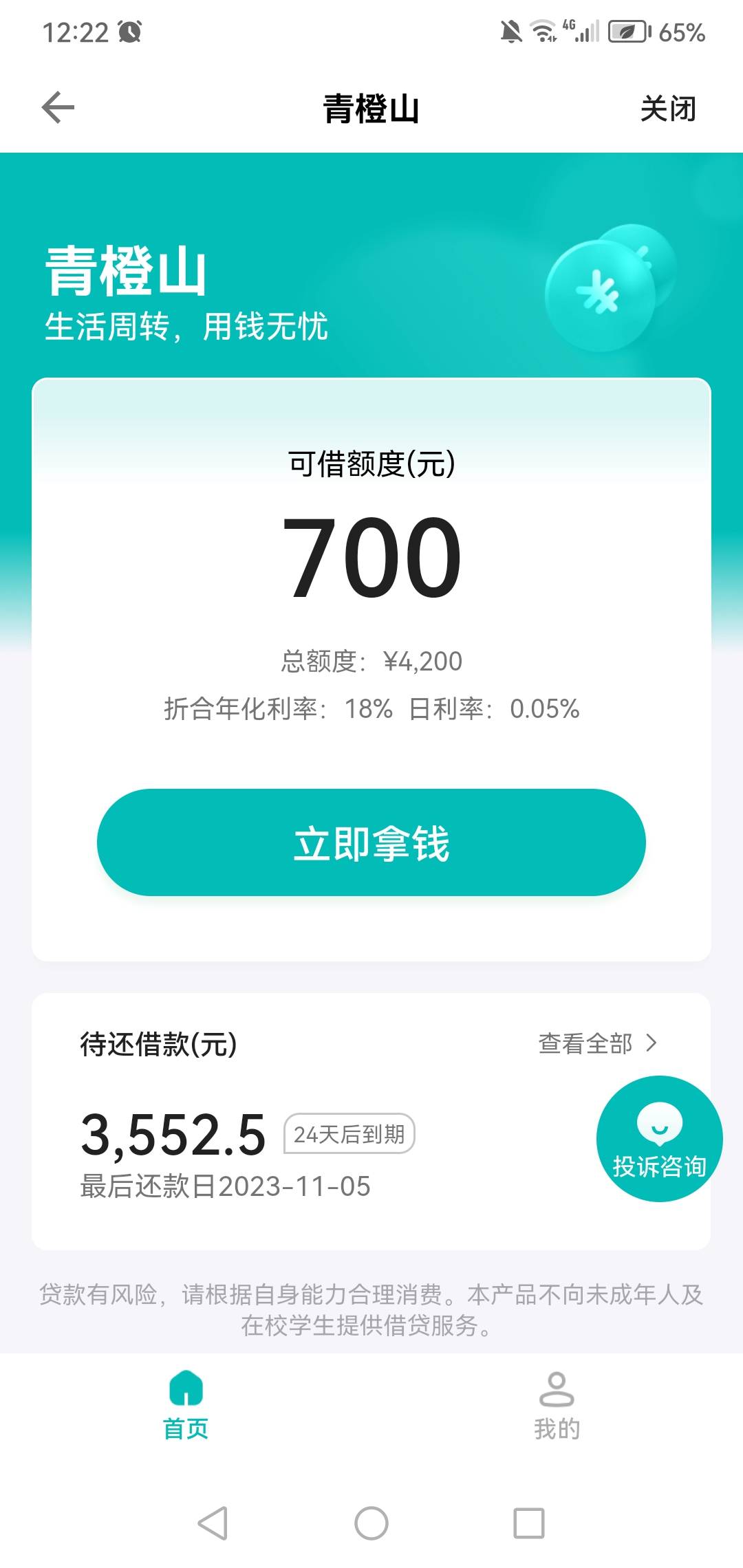 qcs倒是真下了，可惜只借了3500，我资质嘛，2个呆账，四张卡逾期，支付宝逾期三年，就50 / 作者:满楼满楼满楼 / 