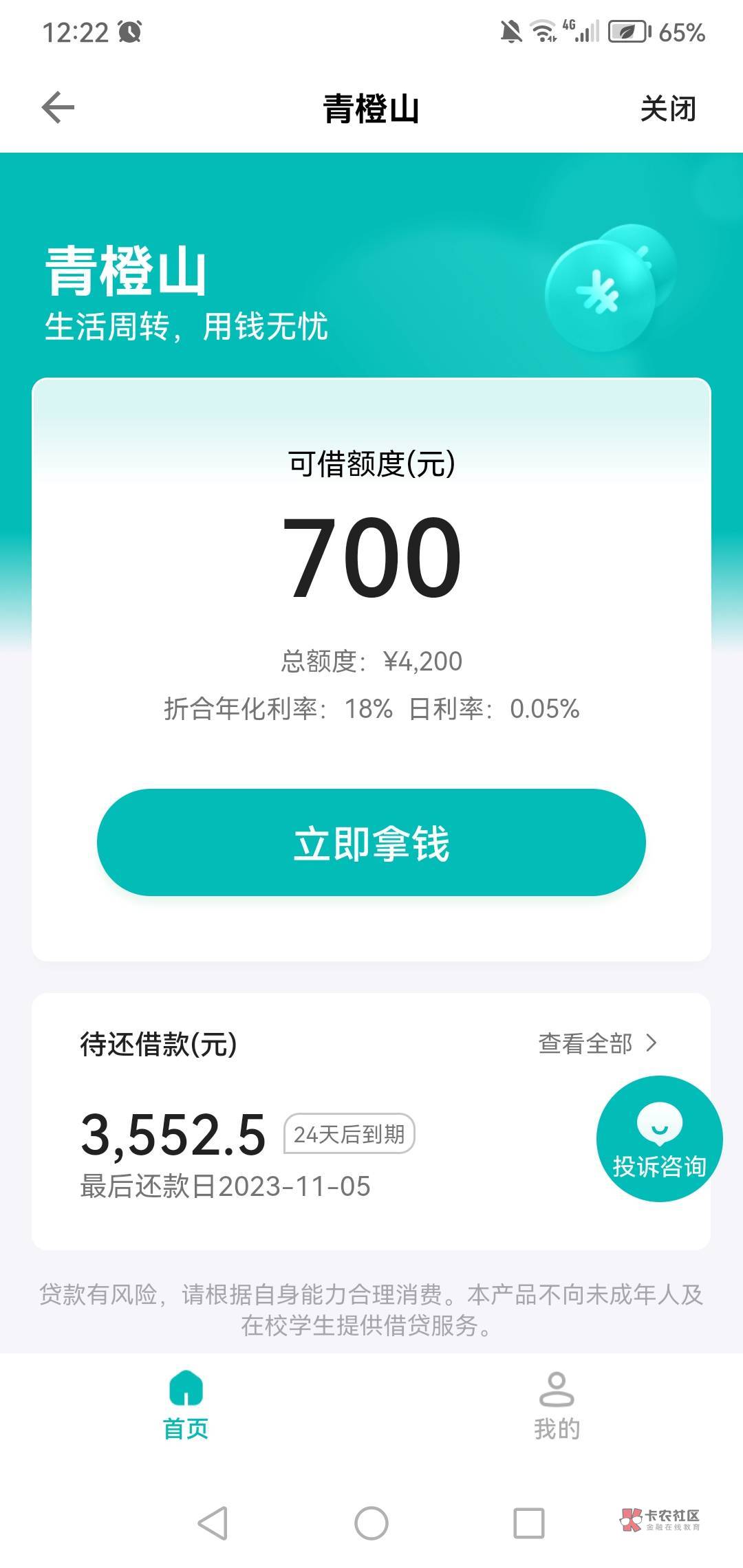 qcs倒是真下了，可惜只借了3500，我资质嘛，2个呆账，四张卡逾期，支付宝逾期三年，就41 / 作者:满楼满楼满楼 / 