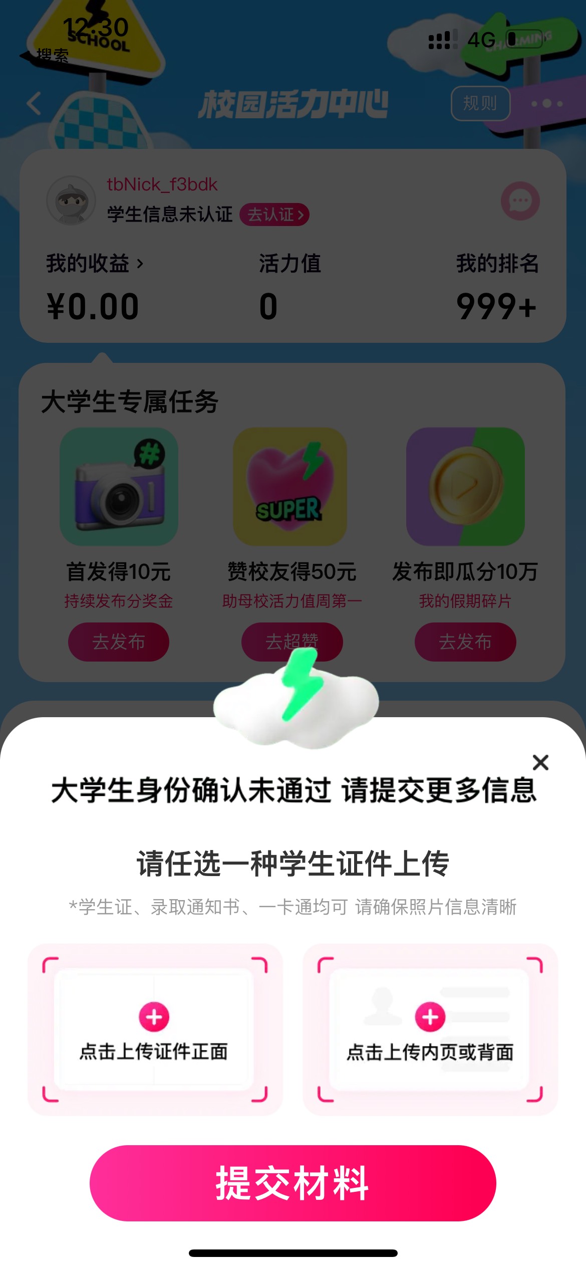 淘宝学生认证是黄了吗   定位好了还是要上传资料

89 / 作者:八级大狂风88 / 