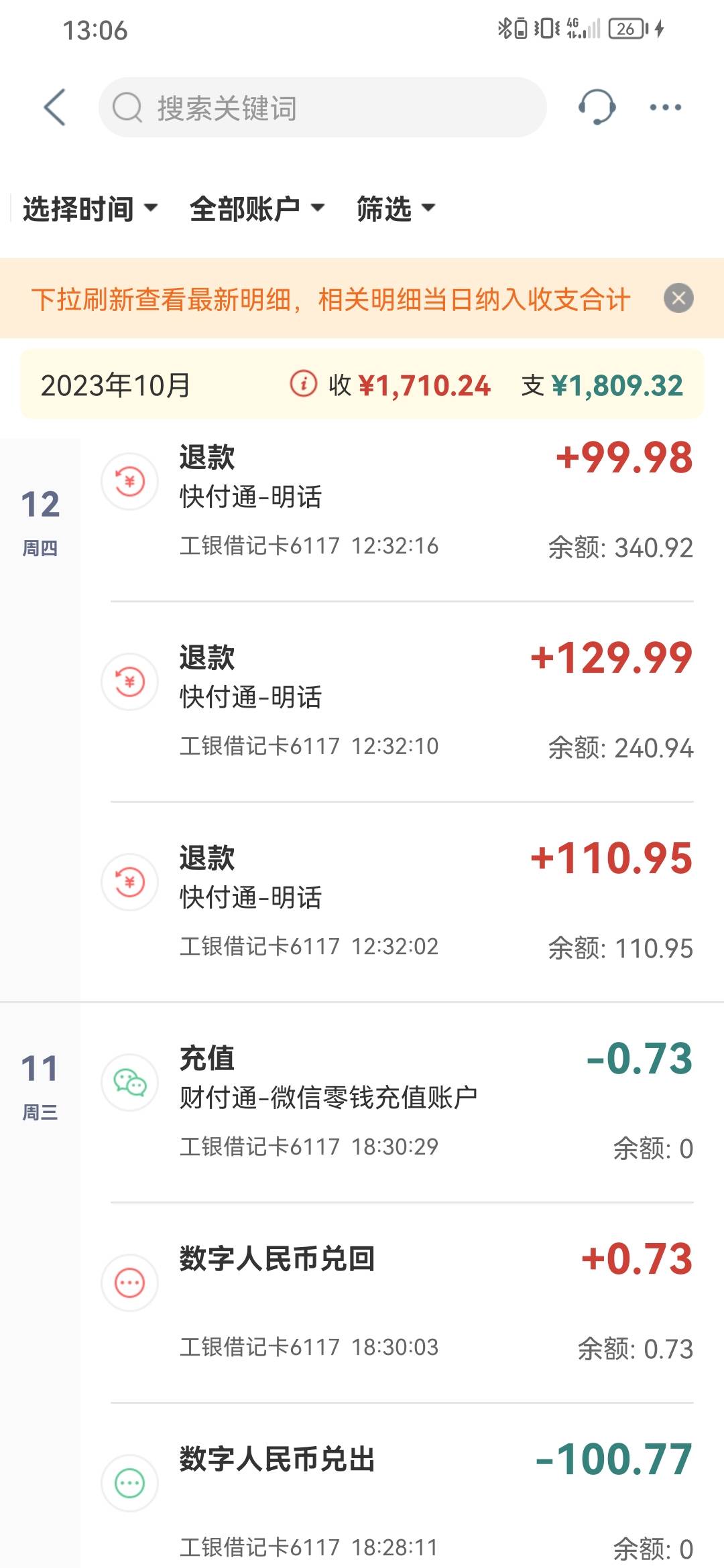 WC退了，退了。

10 / 作者:雾都孤儿剪辑 / 