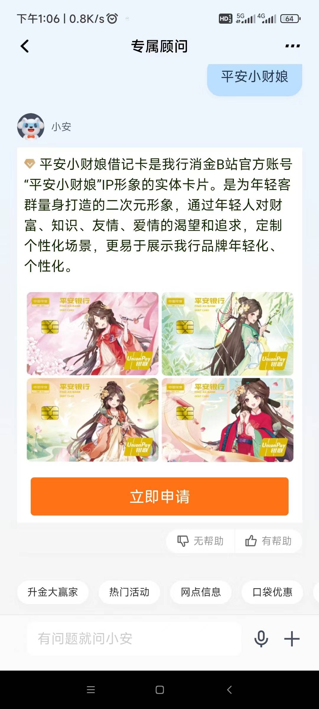 老哥们现在什么卡可以网申一类，卡都封完了
3 / 作者:qwerrrt / 