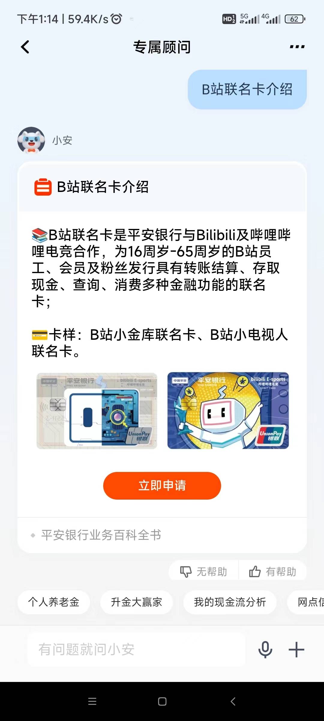 老哥们现在什么卡可以网申一类，卡都封完了
63 / 作者:qwerrrt / 