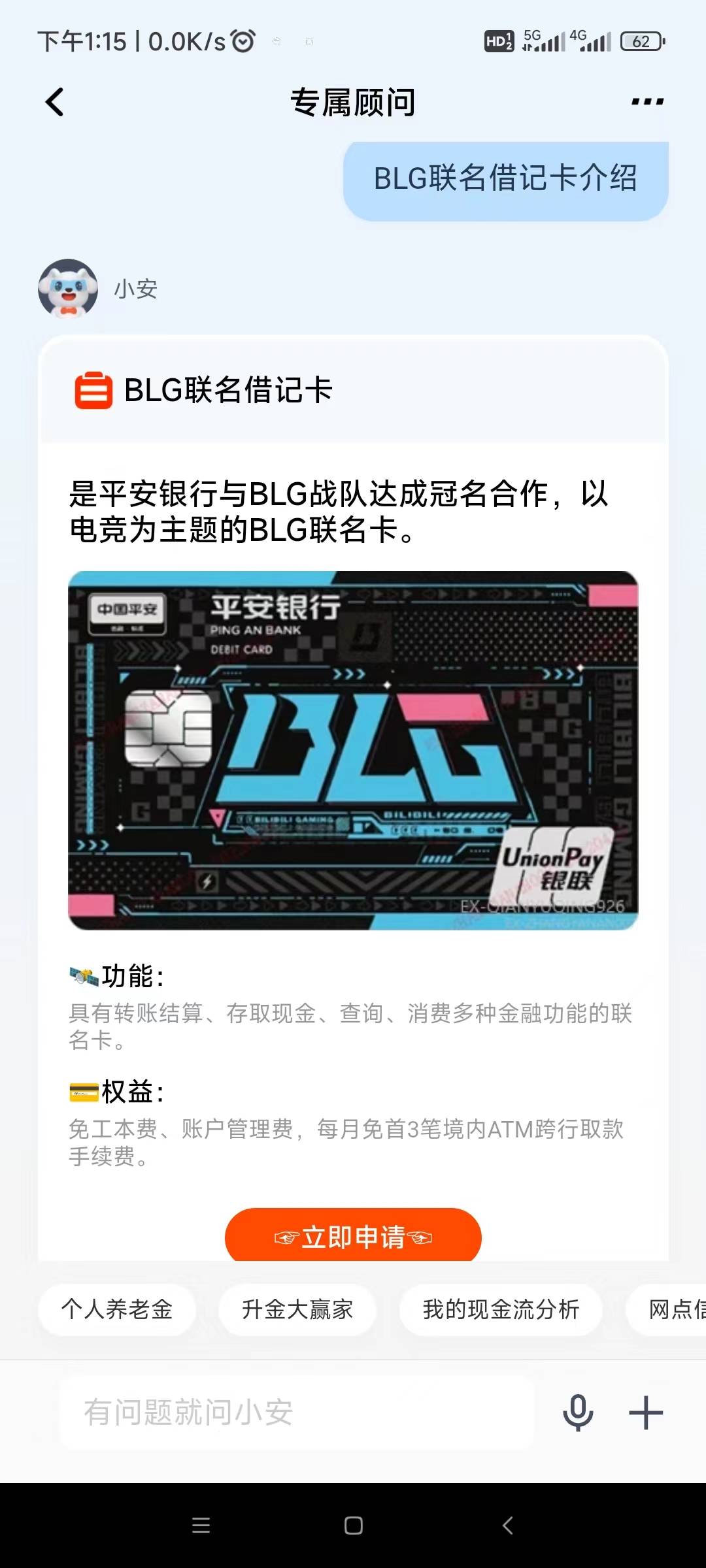 老哥们现在什么卡可以网申一类，卡都封完了
74 / 作者:qwerrrt / 