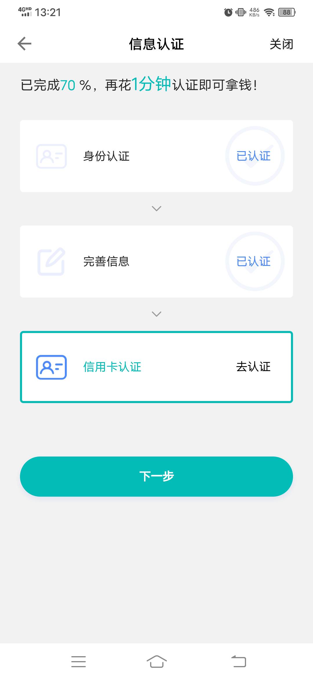 qcs倒是真下了，可惜只借了3500，我资质嘛，2个呆账，四张卡逾期，支付宝逾期三年，就48 / 作者:全陆川的希望 / 