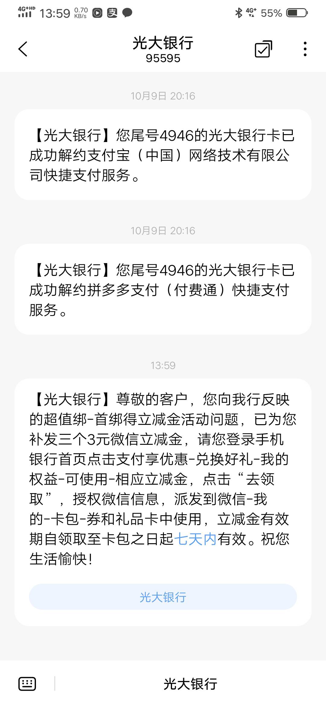 光大前几天绑卡限实名的。赶紧找客服补

91 / 作者:飞天小猪丶 / 