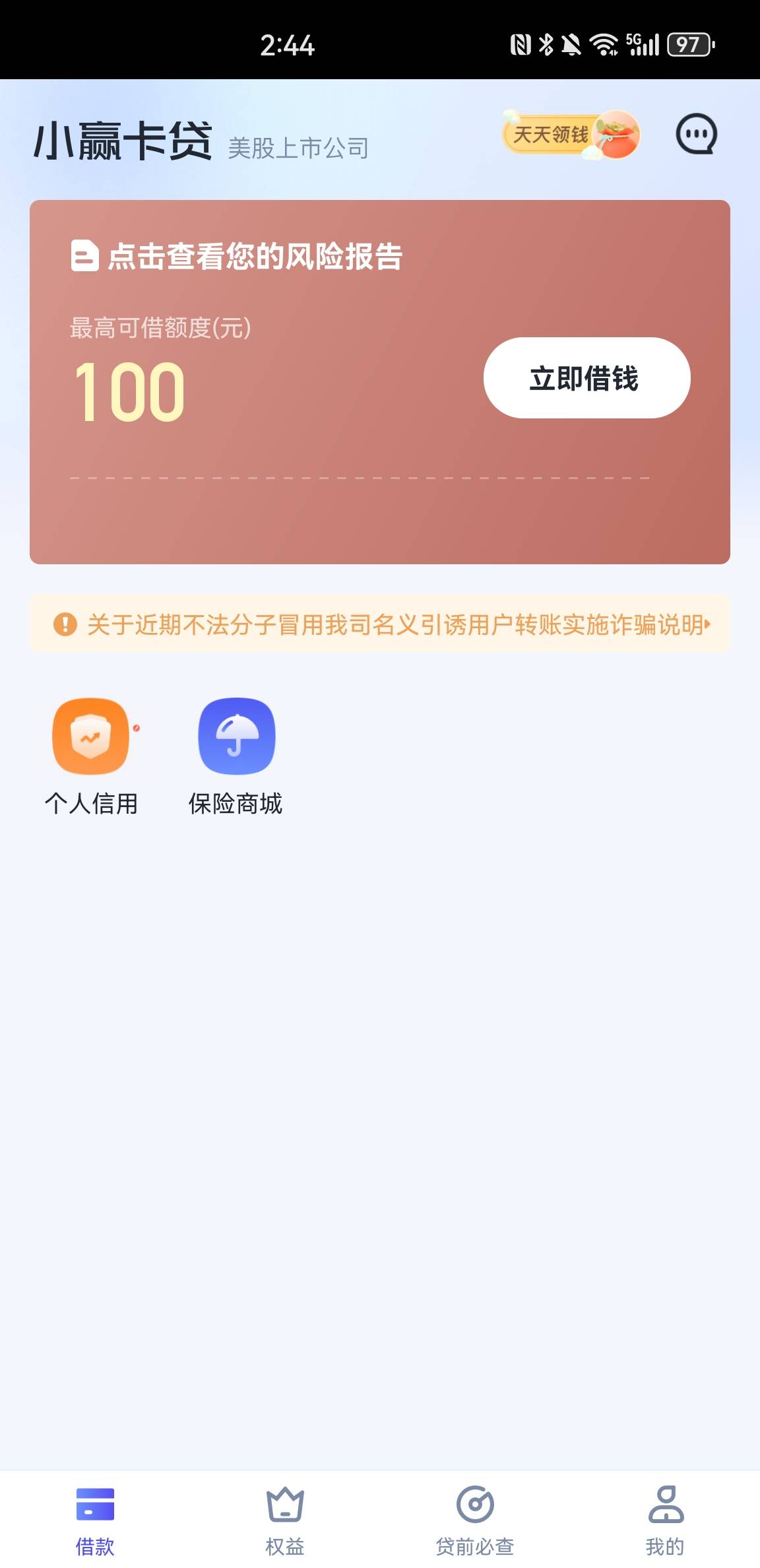  好开心啊 终于有额度了

65 / 作者:v回家姐姐 / 