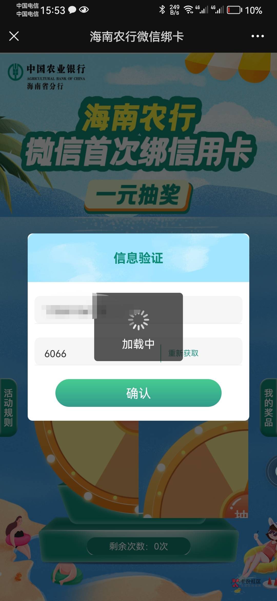 首发！海南破解！有卡的人人100+！！！！！！！！！！！！！！！！！！！




防偷窥54 / 作者:鼎致 / 