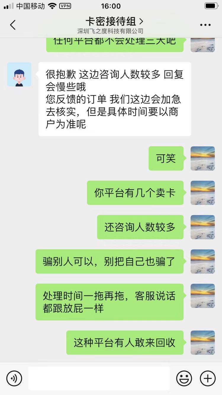 蜜蜂回收，辣鸡回收平台，回收肯德基礼品卡，卡号卡密都是正确提交，官网可查，结果处29 / 作者:织金发糕 / 