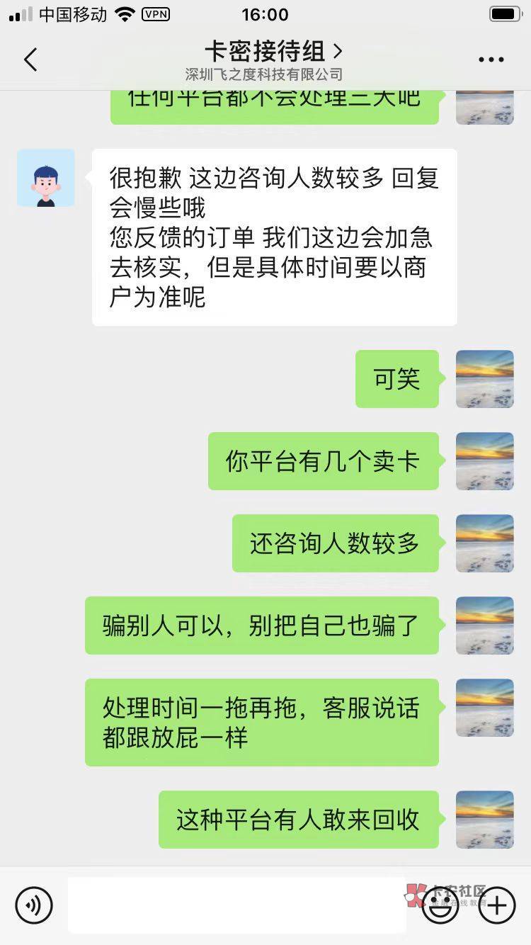 蜜蜂回收，辣鸡回收平台，回收肯德基礼品卡，卡号卡密都是正确提交，官网可查，结果处79 / 作者:织金发糕 / 