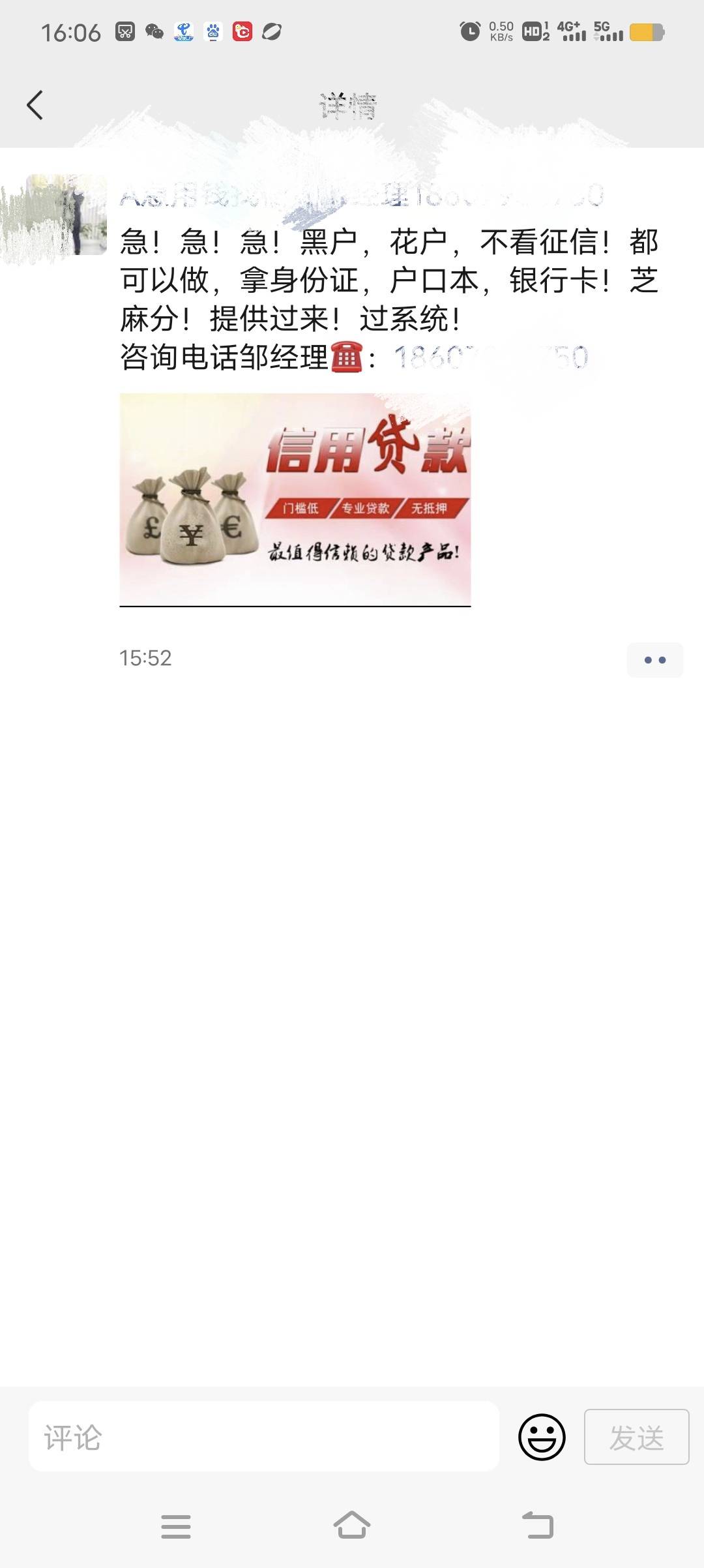 要提供这些资料，只说是大额贷，200个到手百分之40，问一下是不是pf

37 / 作者:穿拖鞋充百米 / 