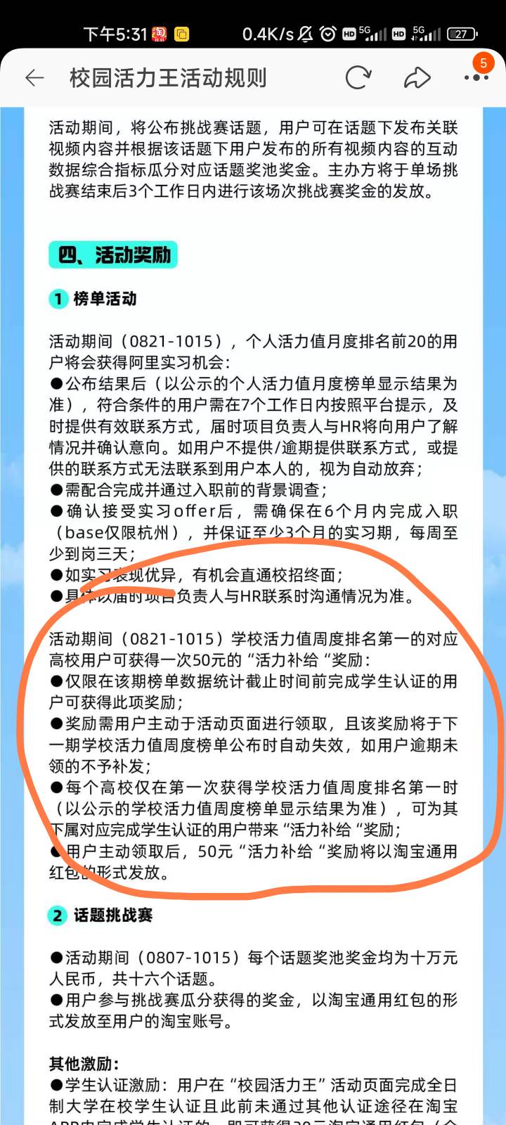 北京邮电第三了，每天多号超赞10次，一定要赞邮电大学，15号人人破百，百万卡农老哥发11 / 作者:睡觉打豆豆、 / 