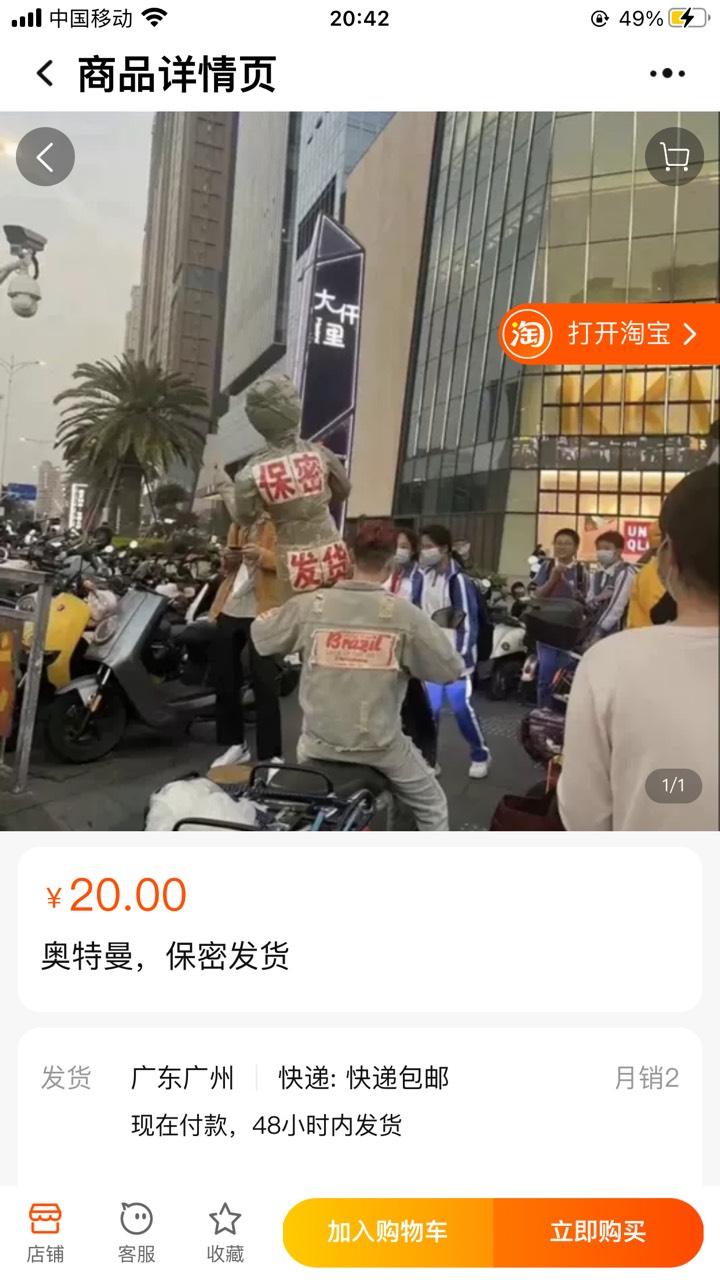 我寻思自己下载千牛0元开个店不就t了，为啥还要找别人？难道你想申请别人退款？
61 / 作者:Kiik / 