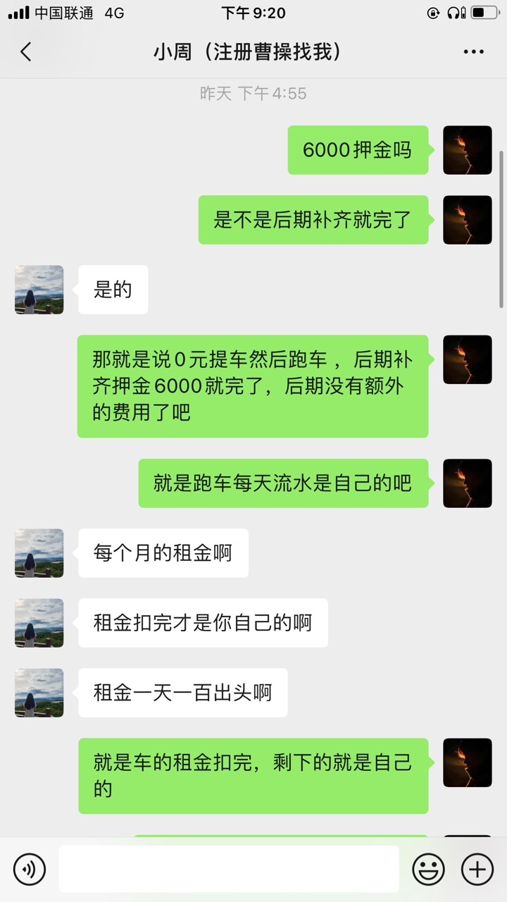 有没有在跑滴滴的人，这种0元提车 两个月补齐没什么T路吧 明天去公司提车

21 / 作者:小赵同学 / 