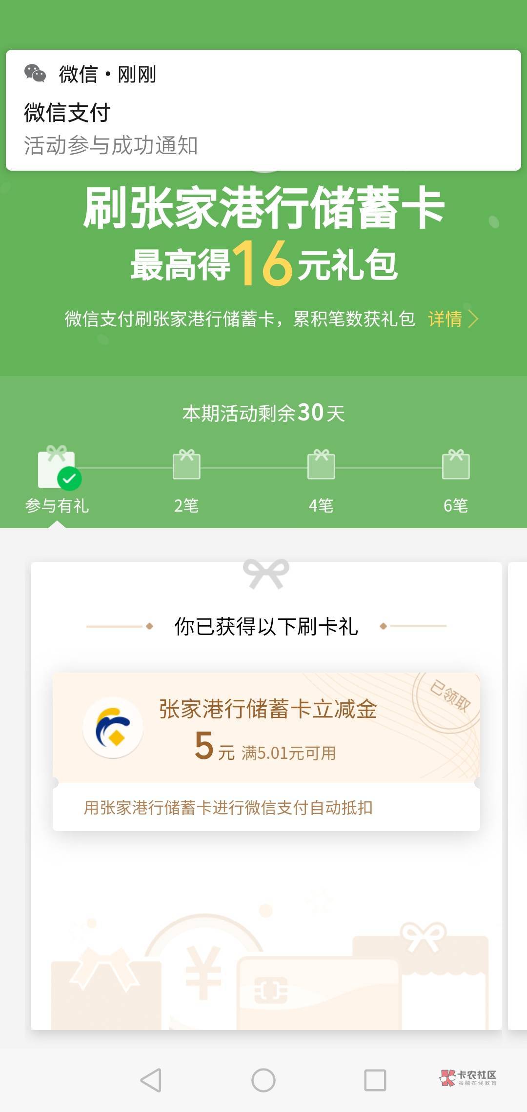 呵呵呵，张家港之前绑的微信都不给用，解绑重新绑更不用想，但是支付宝之前绑的还可以32 / 作者:孤独的朝圣者 / 