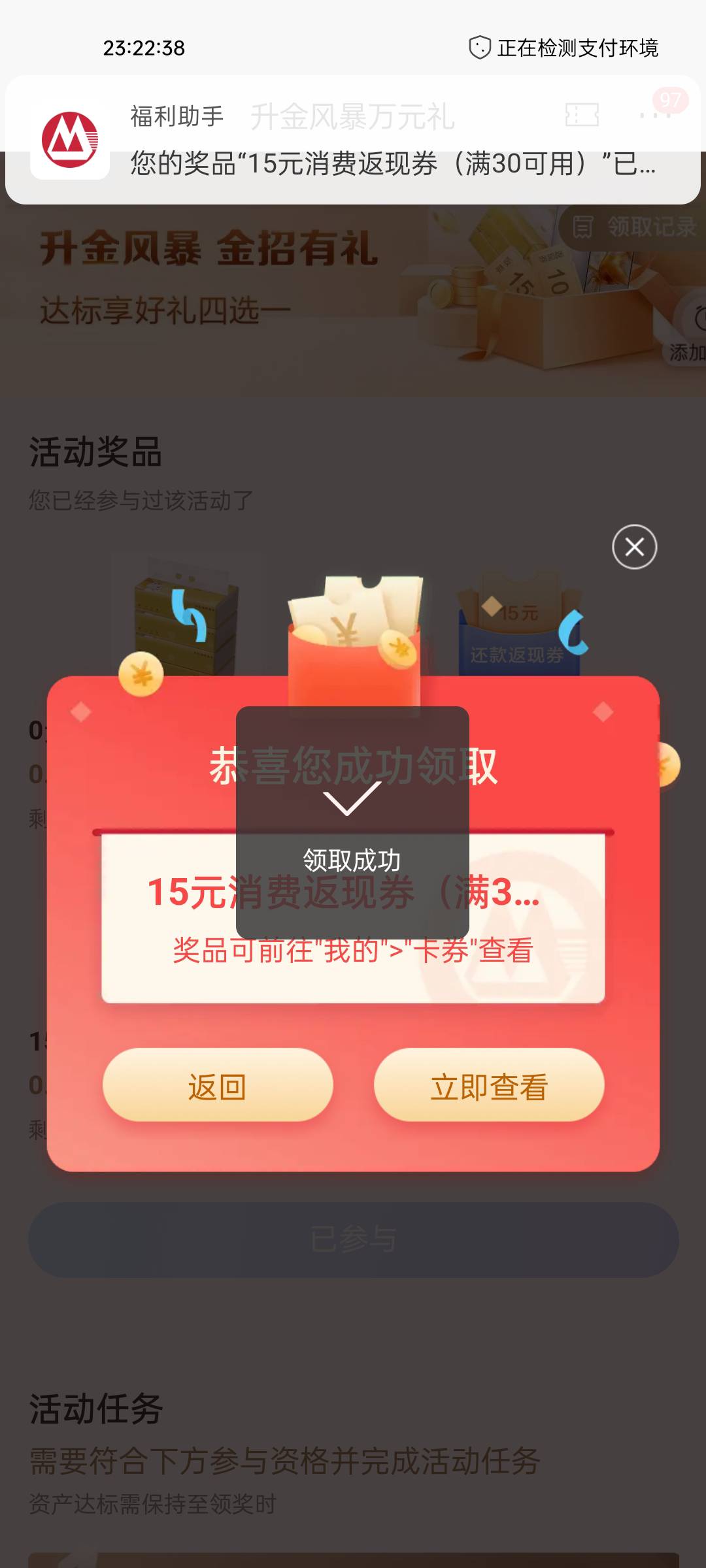 招商升金风暴15毛赶上了，之前没货现在有

77 / 作者:1oo敬明 / 