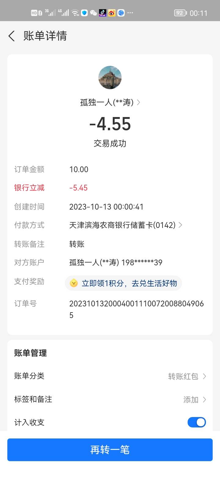 老哥们今日破0支付宝农信日9张卡利润共47毛，还行吧









10 / 作者:错过花盛开的时候 / 