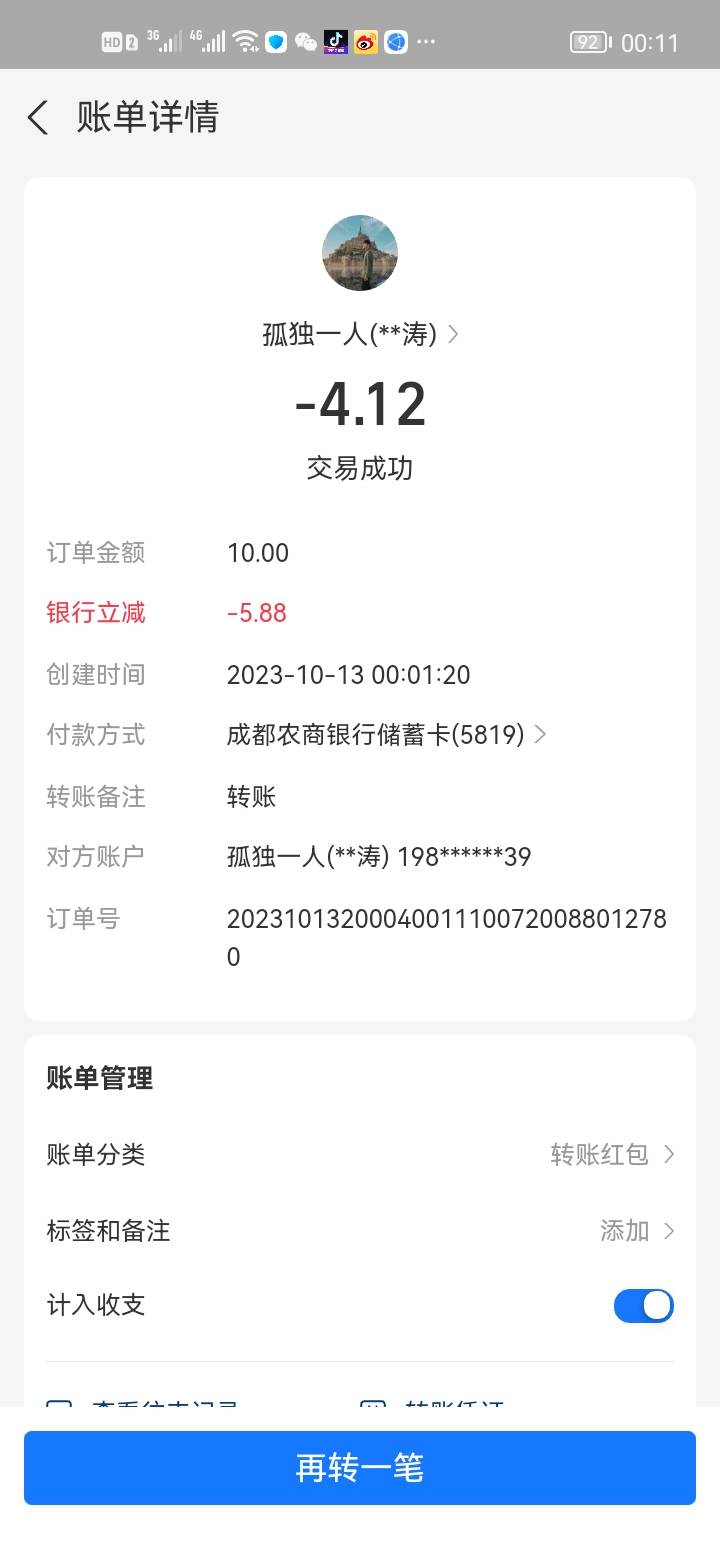 老哥们今日破0支付宝农信日9张卡利润共47毛，还行吧









14 / 作者:错过花盛开的时候 / 