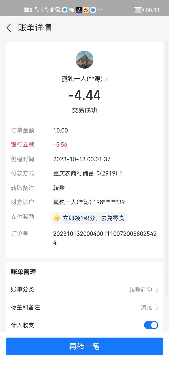 老哥们今日破0支付宝农信日9张卡利润共47毛，还行吧









88 / 作者:错过花盛开的时候 / 