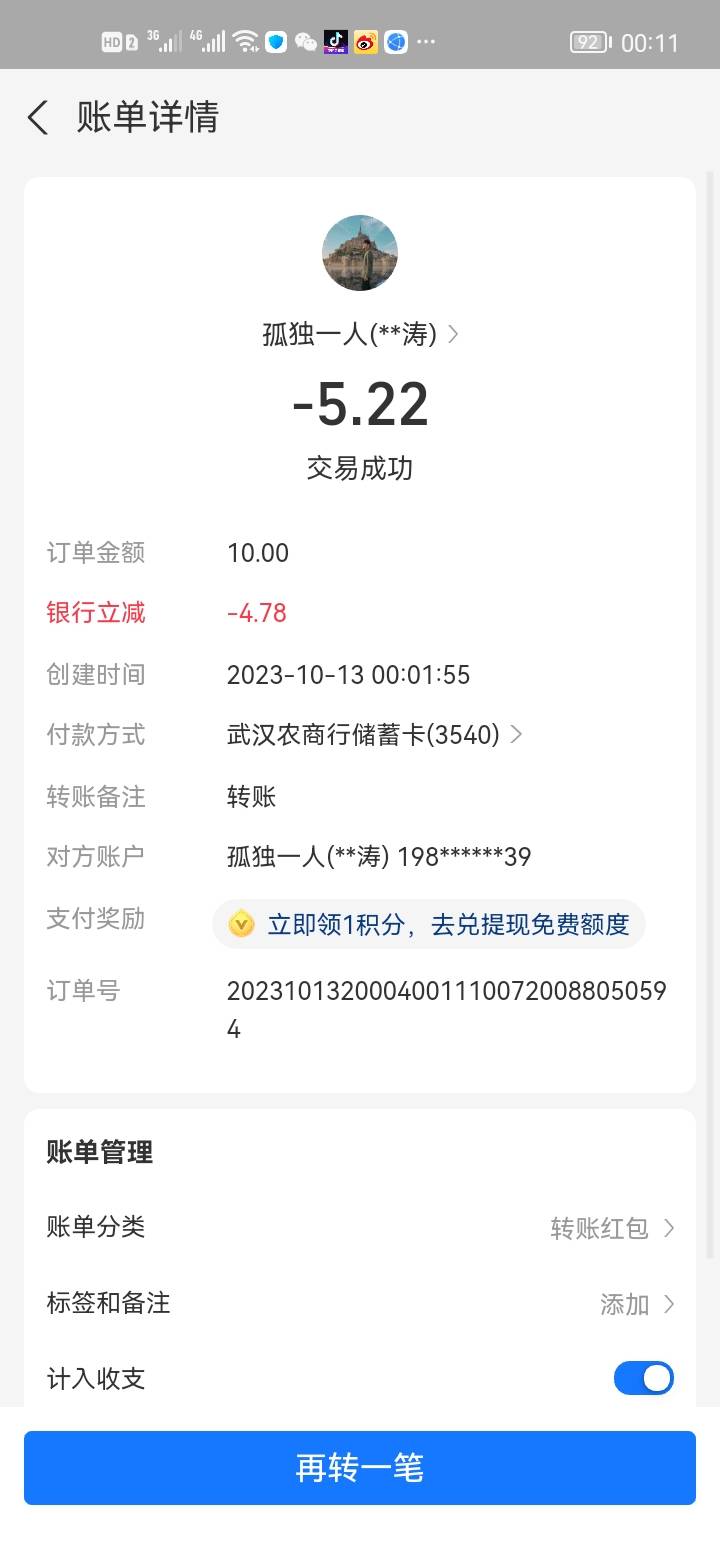 老哥们今日破0支付宝农信日9张卡利润共47毛，还行吧









95 / 作者:错过花盛开的时候 / 