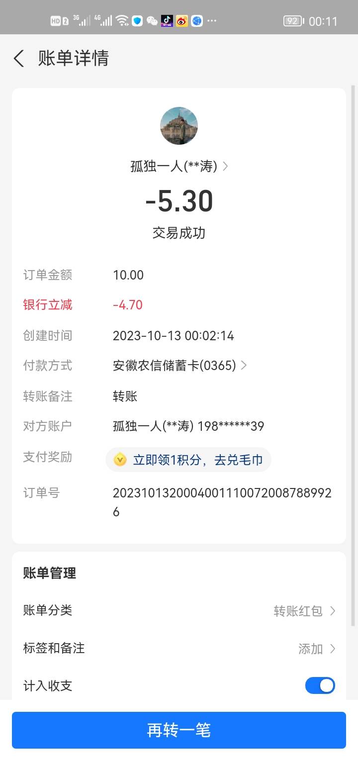 老哥们今日破0支付宝农信日9张卡利润共47毛，还行吧









37 / 作者:错过花盛开的时候 / 