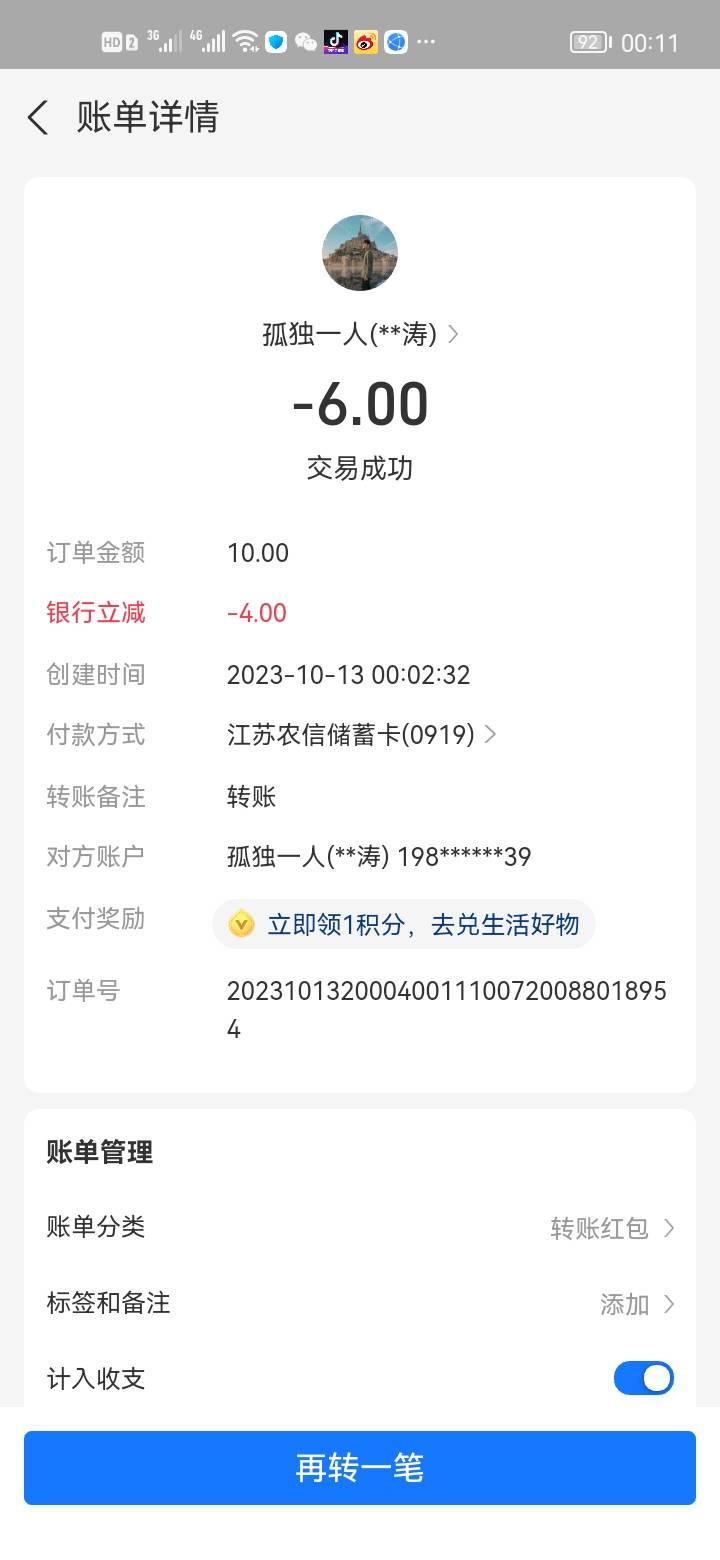 老哥们今日破0支付宝农信日9张卡利润共47毛，还行吧









91 / 作者:错过花盛开的时候 / 