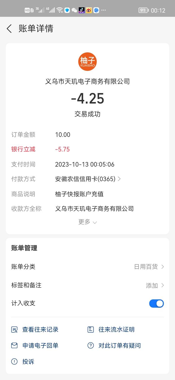 老哥们今日破0支付宝农信日9张卡利润共47毛，还行吧









40 / 作者:错过花盛开的时候 / 