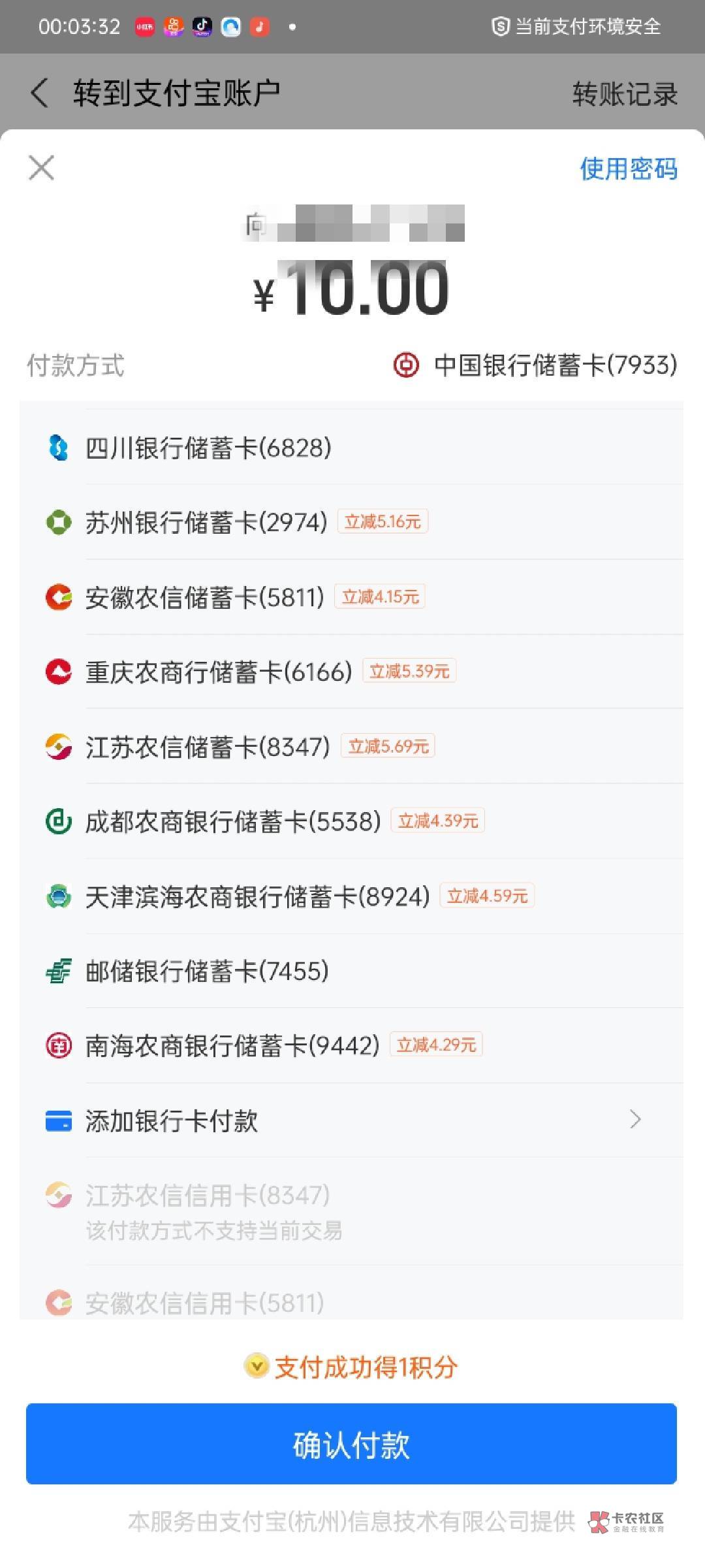 支付宝转账，

6 / 作者:手捧阳光正好 / 