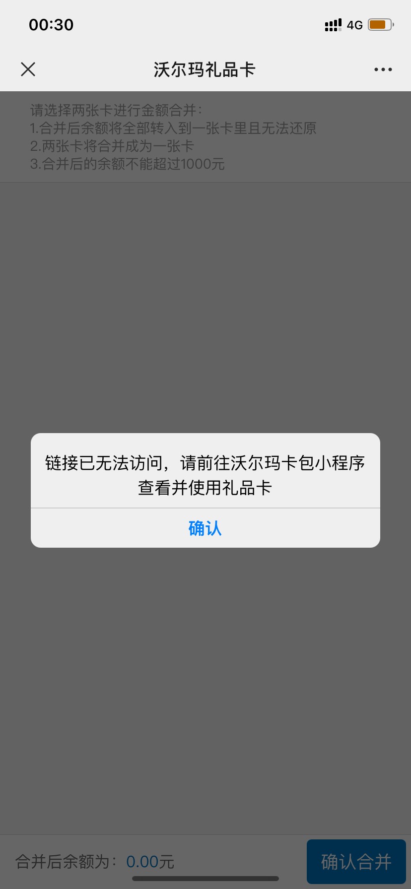 我去不能合并了沃尔玛怎么办家人们


26 / 作者:路哥哥101 / 