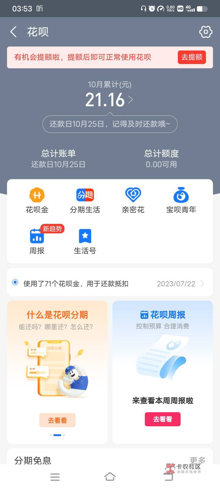 支付宝缺钱得很？玩这种T路了

22 / 作者:流浪ooo / 