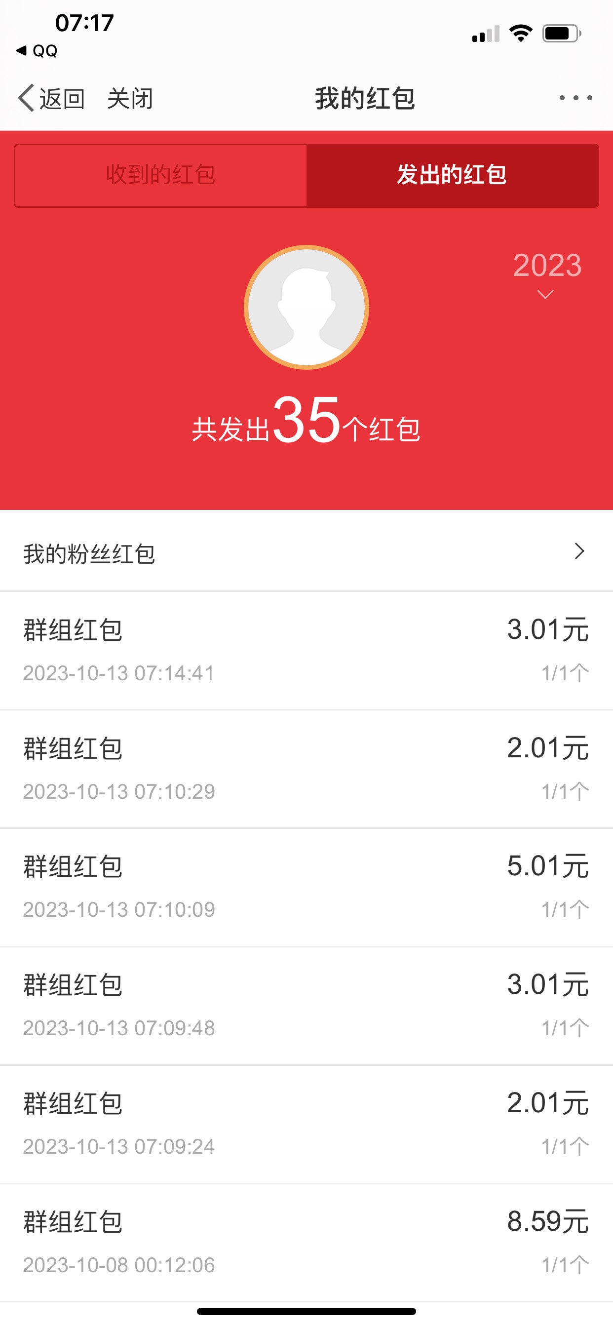 老哥们微博发红包被吞了 钱扣了发送失败 然后红包里也没记录


14 / 作者:钢盔哥 / 