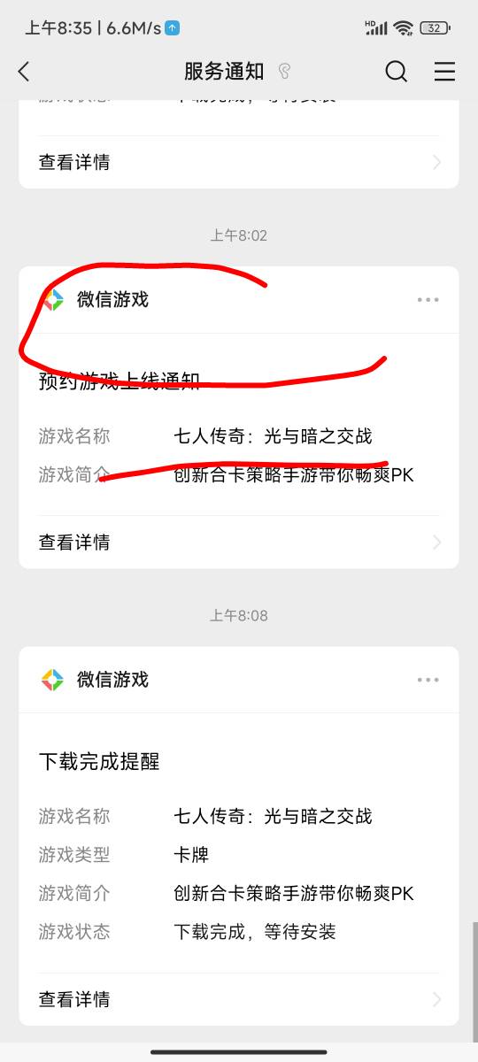 新游戏拉人刚发的删了路径发下
从那个预约通知里进去
现在这链接删别太恶心人



79 / 作者:陵风越 / 