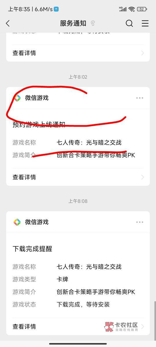 新游戏拉人刚发的删了路径发下
从那个预约通知里进去
现在这链接删别太恶心人



53 / 作者:陵风越 / 