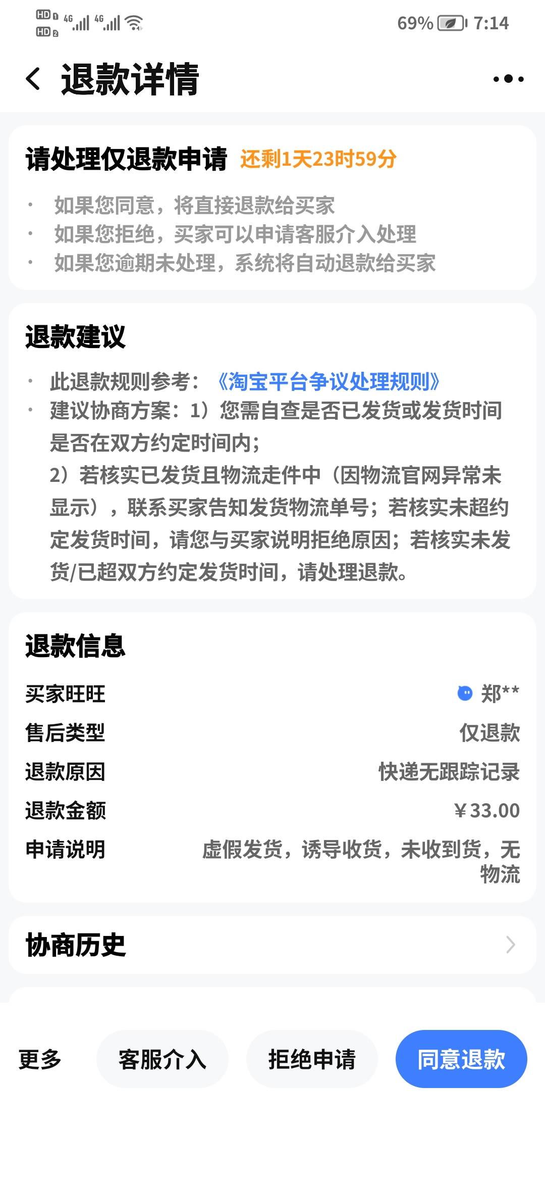 退款勾波一。你放心船我不会给你有种你自己游过去，惯的毛病，支付宝别放钱


76 / 作者:虎牙直播Mc狗比 / 