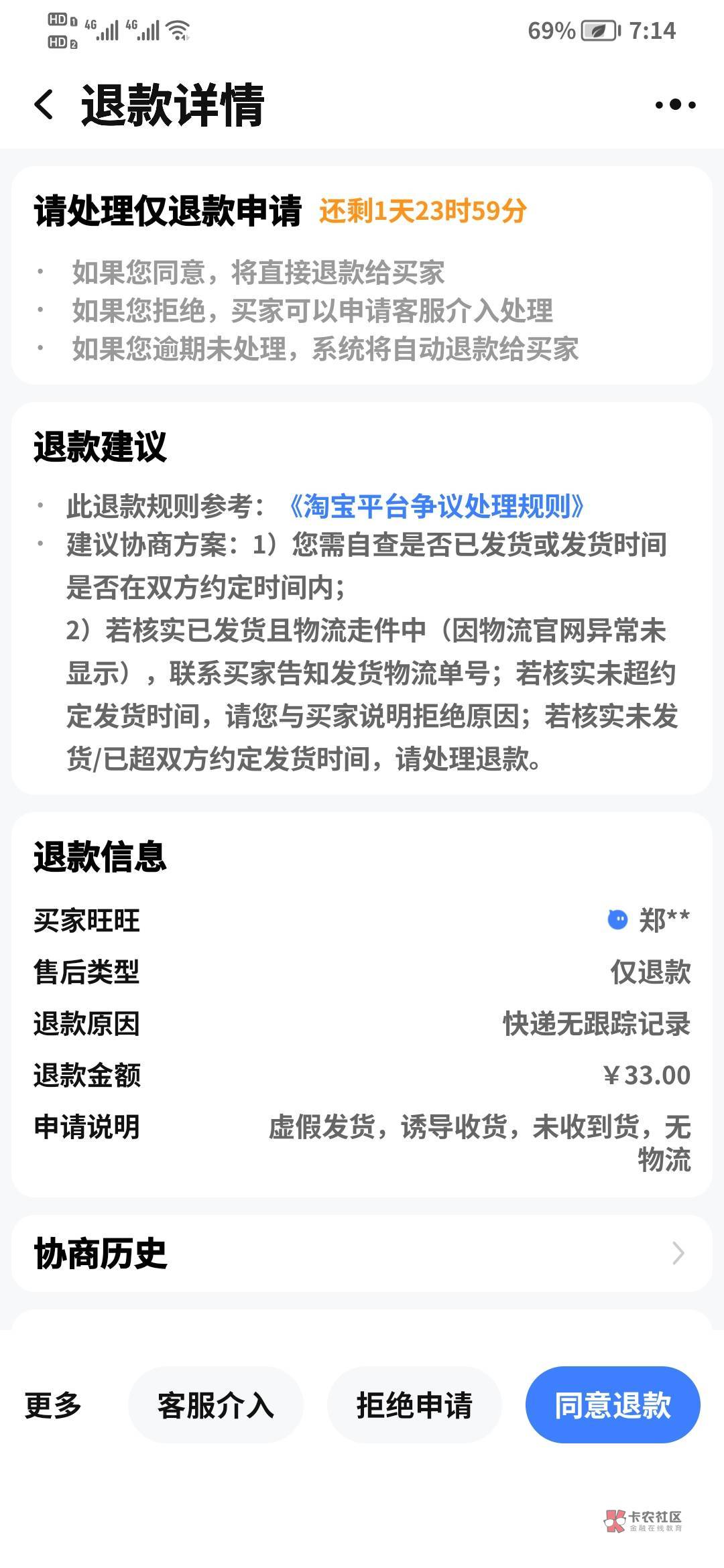 退款勾波一。你放心船我不会给你有种你自己游过去，惯的毛病，支付宝别放钱


67 / 作者:虎牙直播Mc狗比 / 