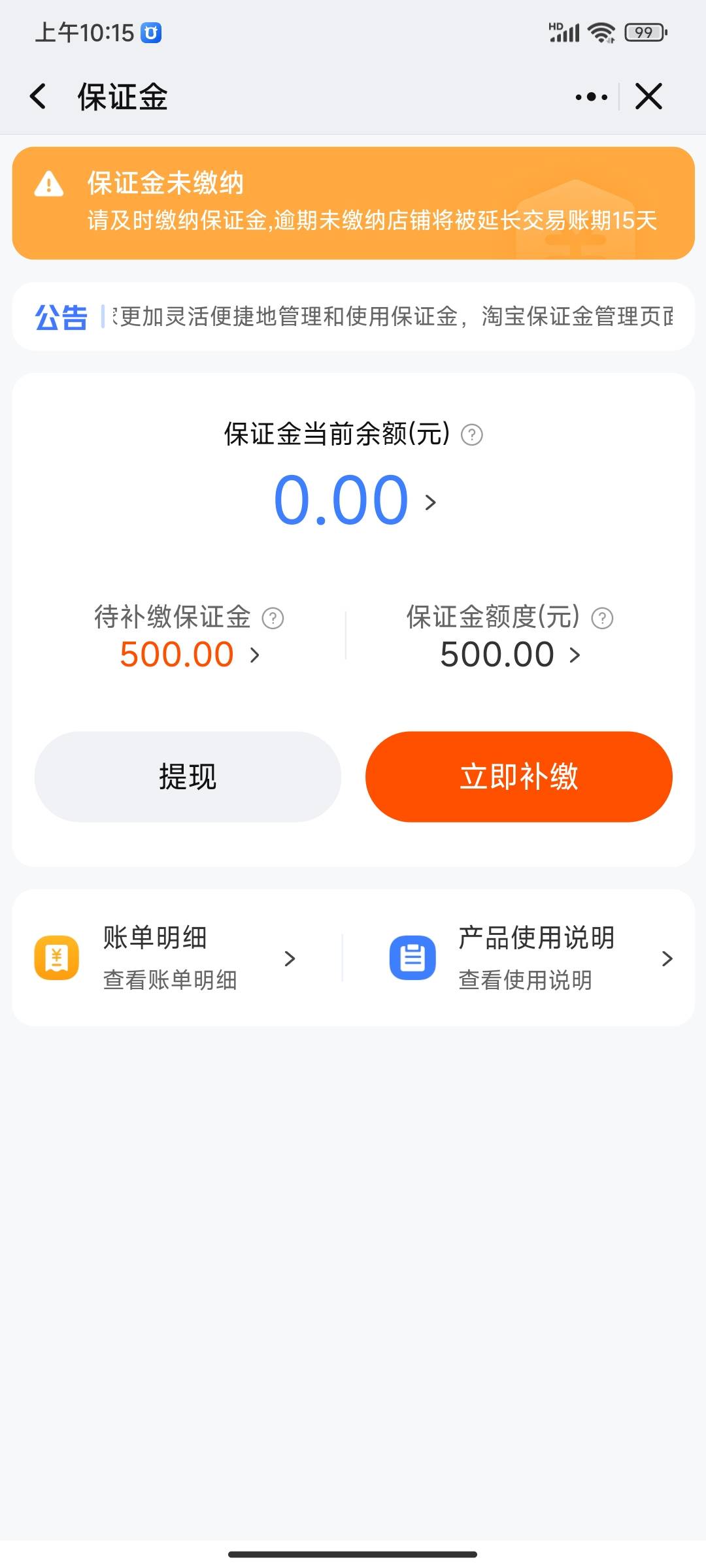 千牛这个保证金不交会怎么样，我怎么看会封控支付宝啊

37 / 作者:有人嘛 / 