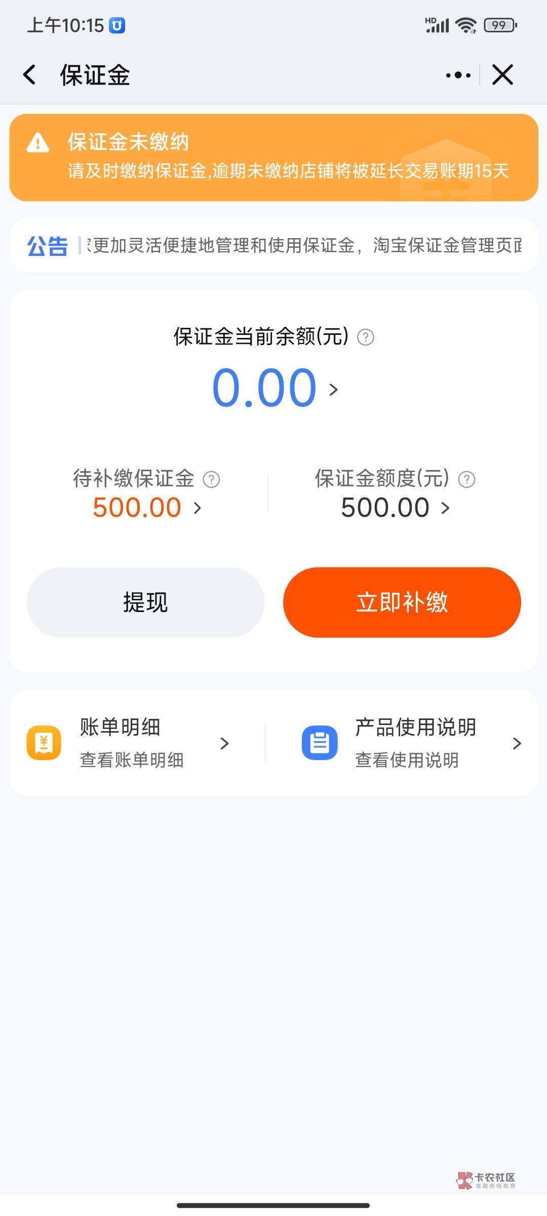 千牛这个保证金不交会怎么样，我怎么看会封控支付宝啊

23 / 作者:有人嘛 / 