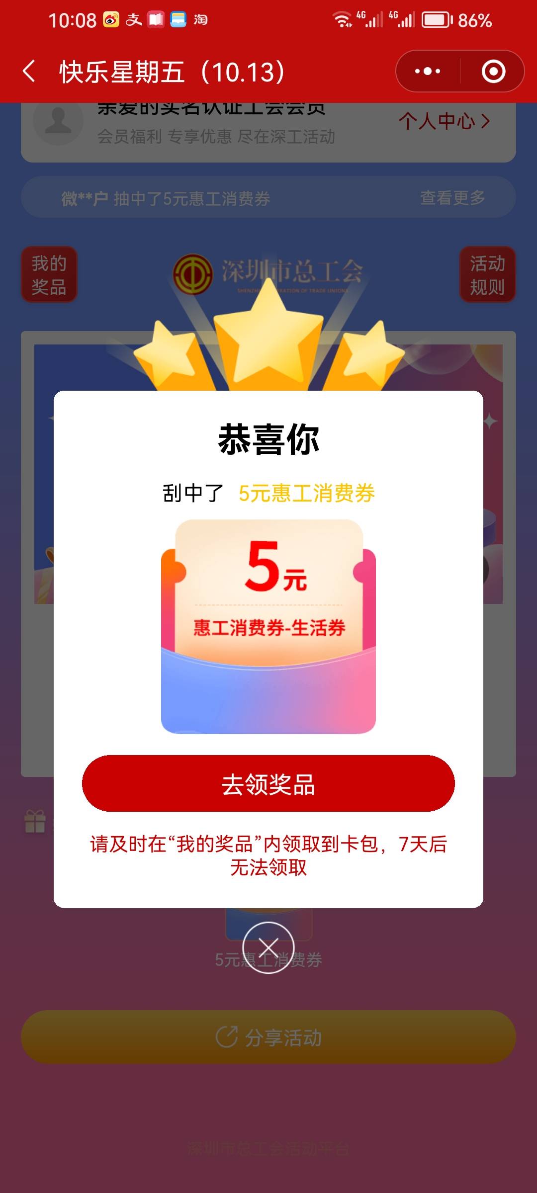10点深工周五5毛，娇娇云南秒杀5毛，10毛到手非常丝滑，出门献血浆去了




35 / 作者:是是非非恩恩怨怨过眼云烟 / 