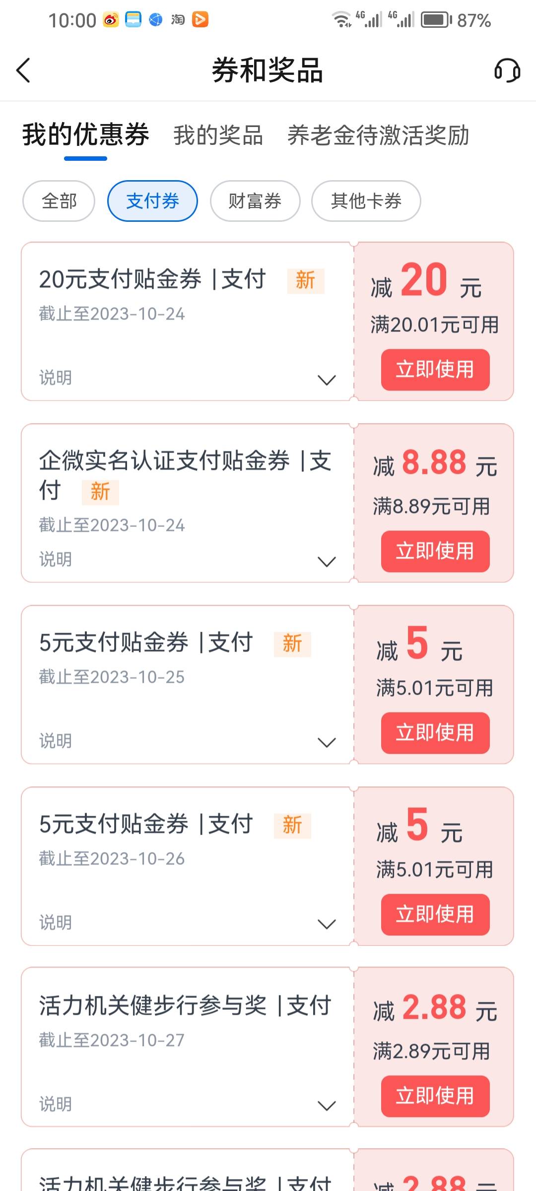 10点深工周五5毛，娇娇云南秒杀5毛，10毛到手非常丝滑，出门献血浆去了




9 / 作者:是是非非恩恩怨怨过眼云烟 / 
