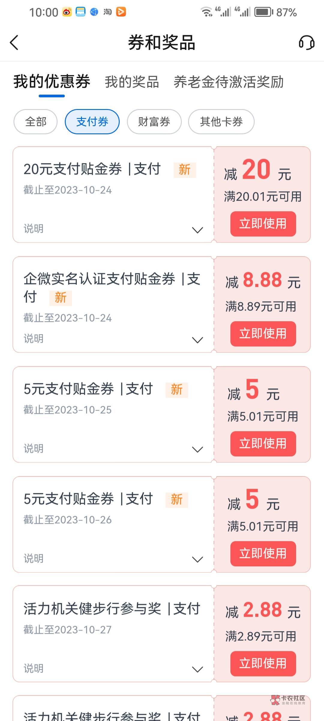 10点深工周五5毛，娇娇云南秒杀5毛，10毛到手非常丝滑，出门献血浆去了




59 / 作者:是是非非恩恩怨怨过眼云烟 / 