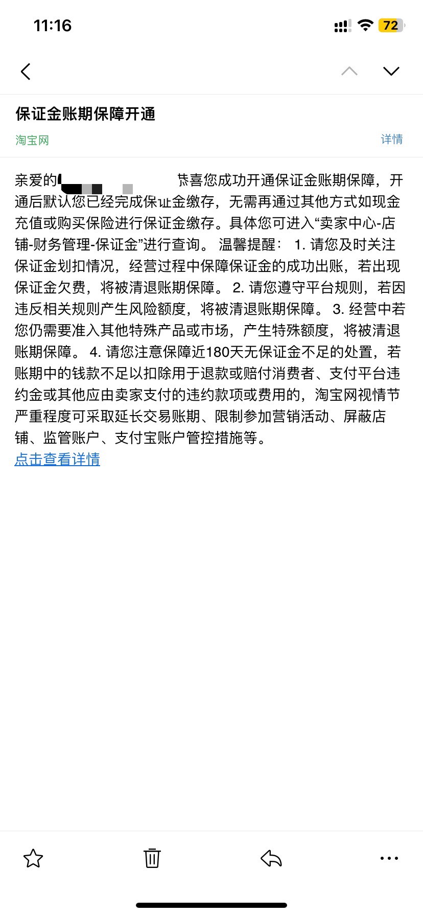 入口在这里，登入千牛，找到保证金，里面有一个保证金账期开通，开通之后就不需要缴纳17 / 作者:影 / 