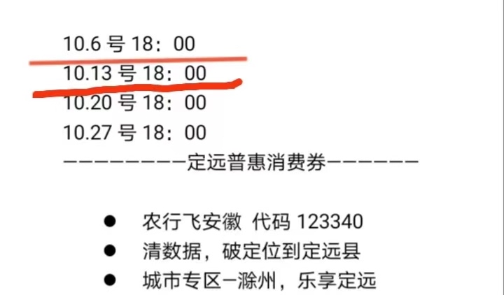 老农定远券今天记得领 老农卡被封了都可以

16 / 作者:胡辣汤_all / 