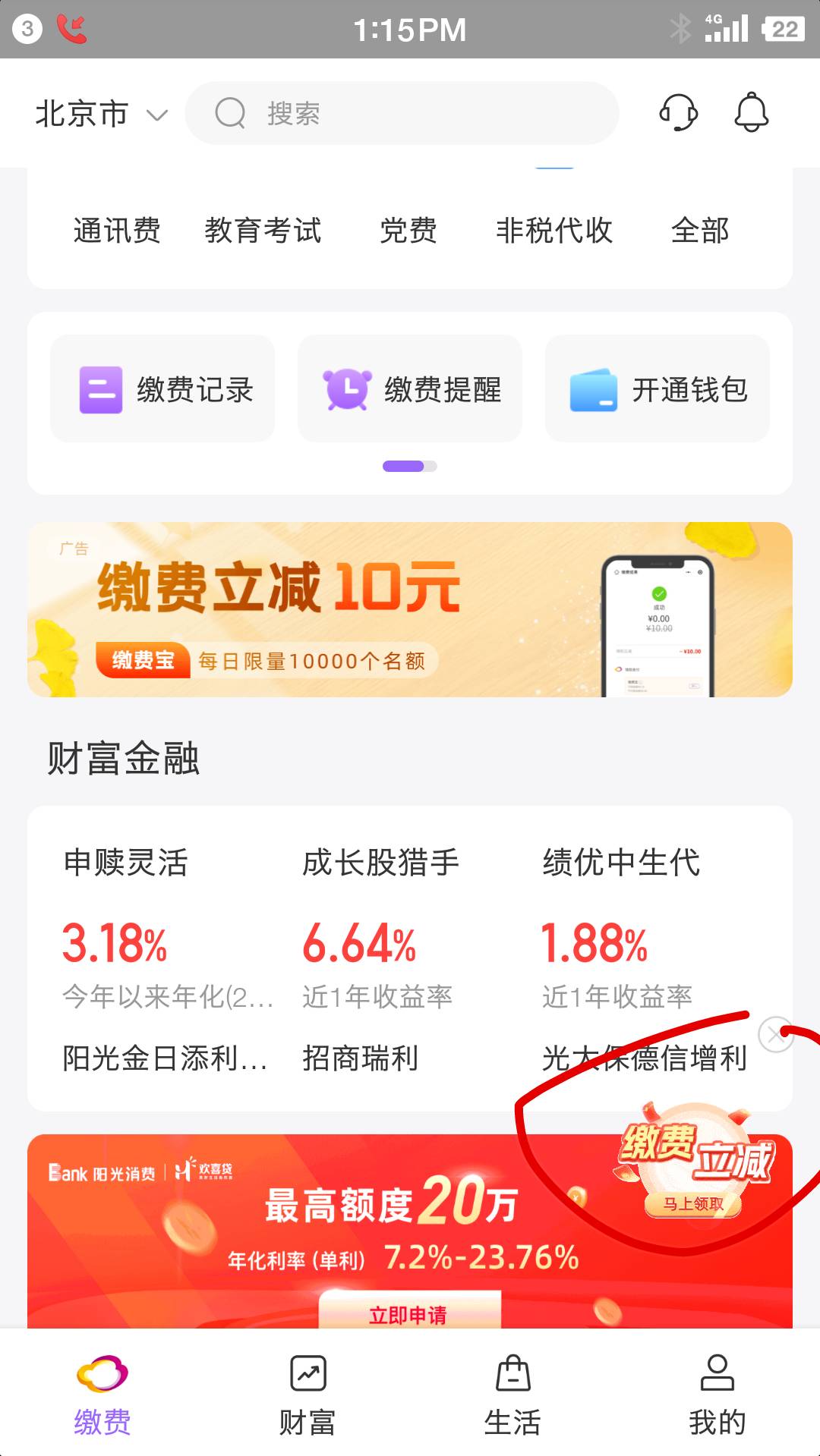 光大小程序的10立减拿到了，但是app没敢再试，不是新人了，活动还挂着。。

96 / 作者:qggq / 