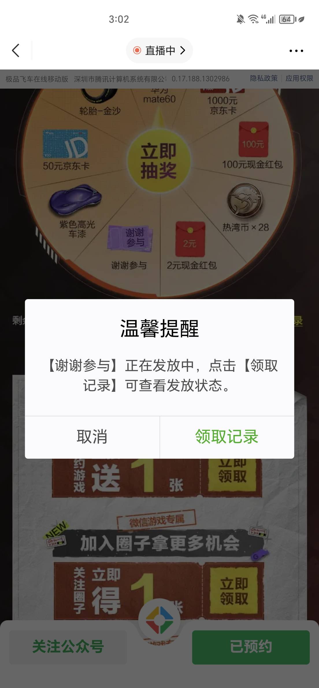 我爱腾讯100e卡到手

80 / 作者:一桌神助攻125 / 