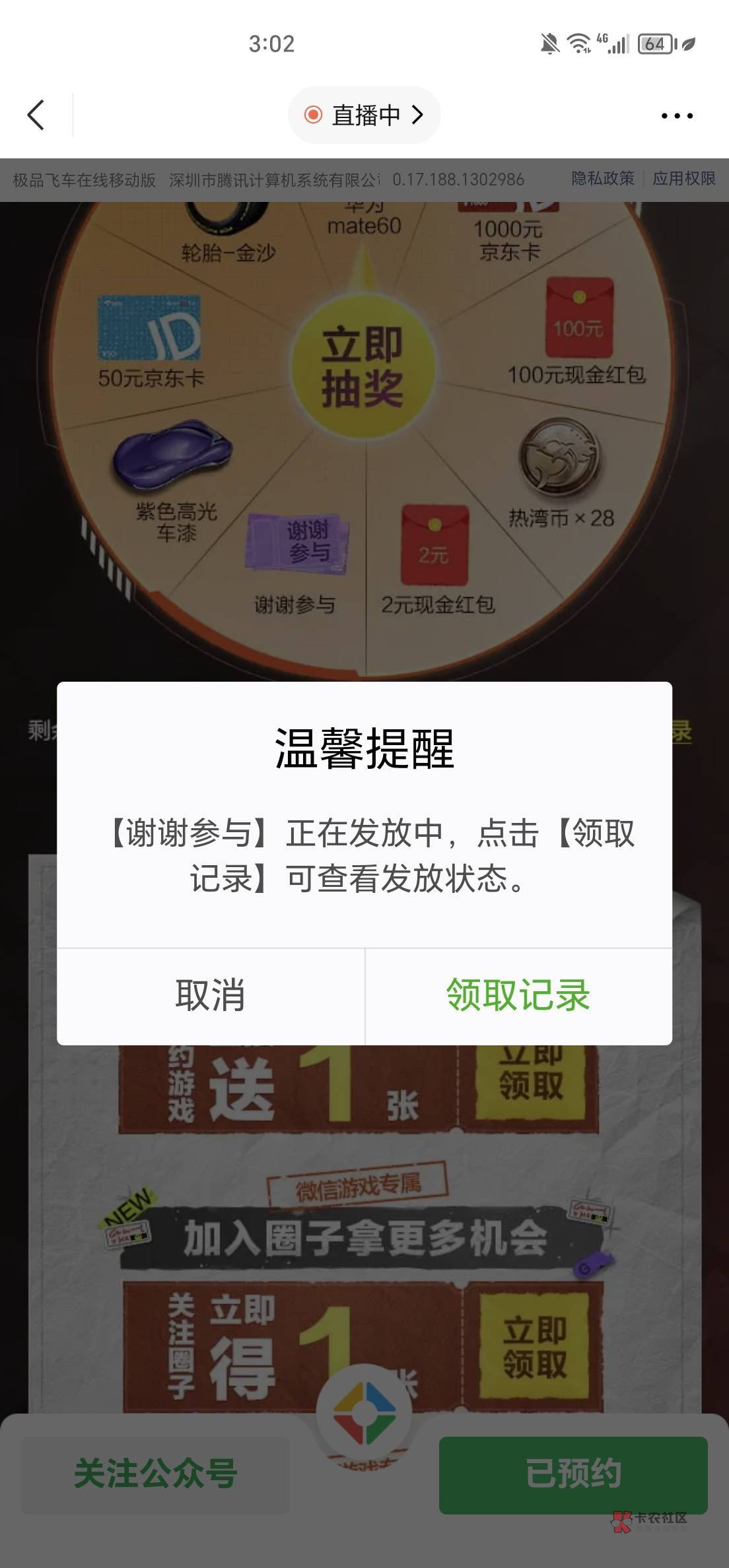 我爱腾讯100e卡到手

11 / 作者:一桌神助攻125 / 