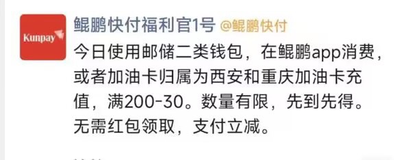 汤友首发






鲲鹏快付APP，邮储数币钱包升到2类。然后冲175，快付管理，把鲲鹏快付29 / 作者:浩浩哥哥在此 / 